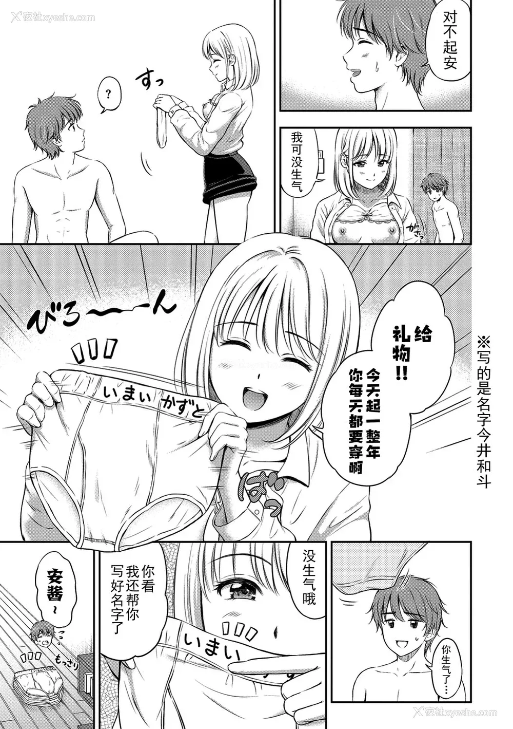 142P - [花札さくらの] ね, いいよ。[无修正]