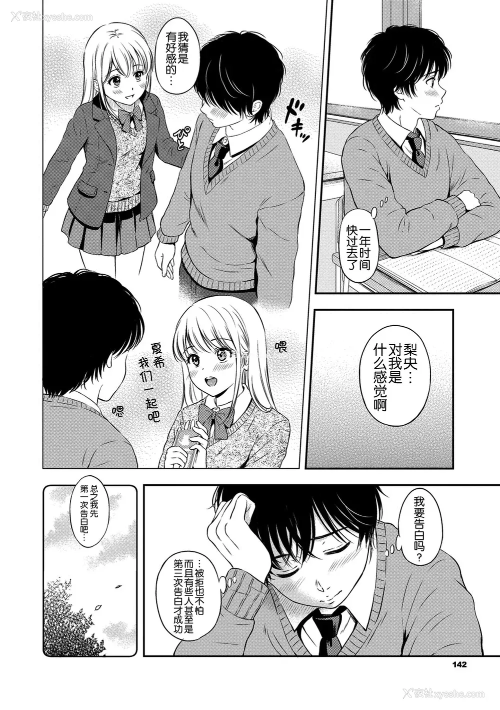 147P - [花札さくらの] ね, いいよ。[无修正]