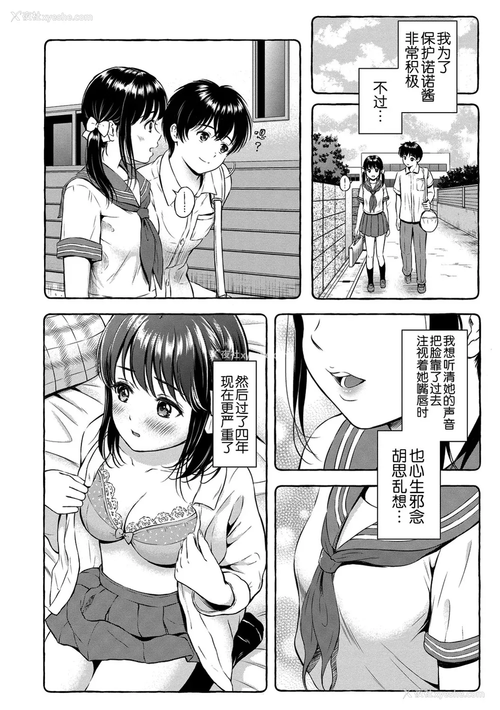 14P - [花札さくらの] ね, いいよ。[无修正]