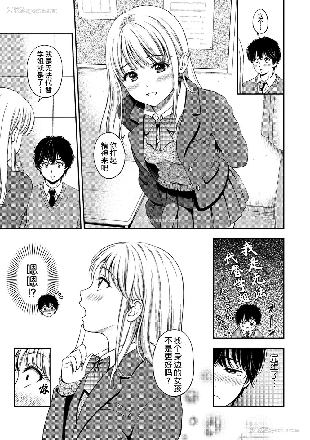 150P - [花札さくらの] ね, いいよ。[无修正]
