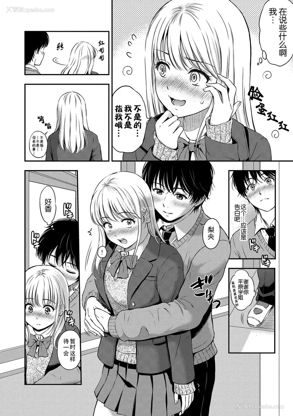 151P - [花札さくらの] ね, いいよ。[无修正]