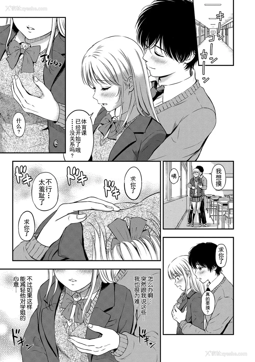 152P - [花札さくらの] ね, いいよ。[无修正]