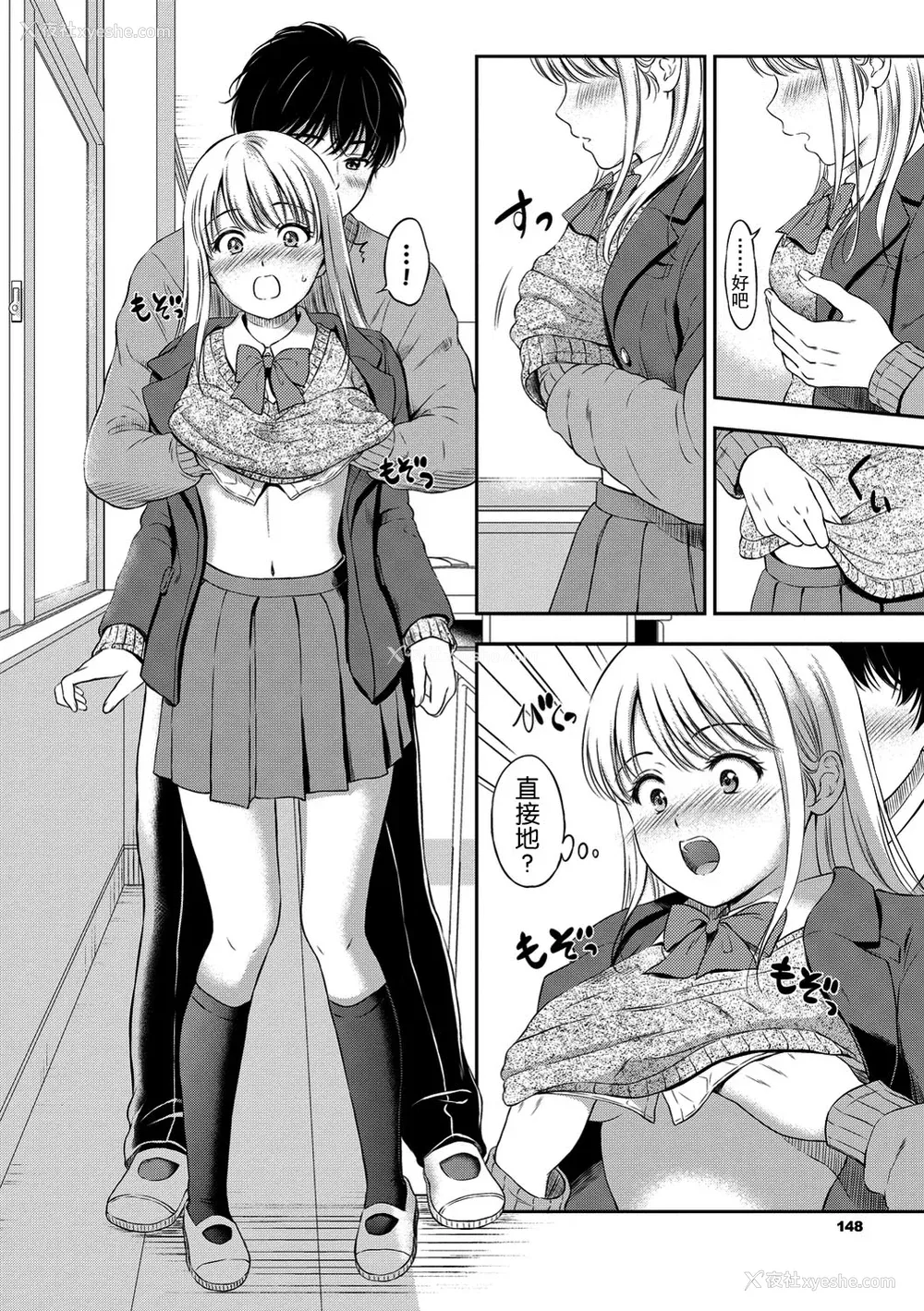 153P - [花札さくらの] ね, いいよ。[无修正]