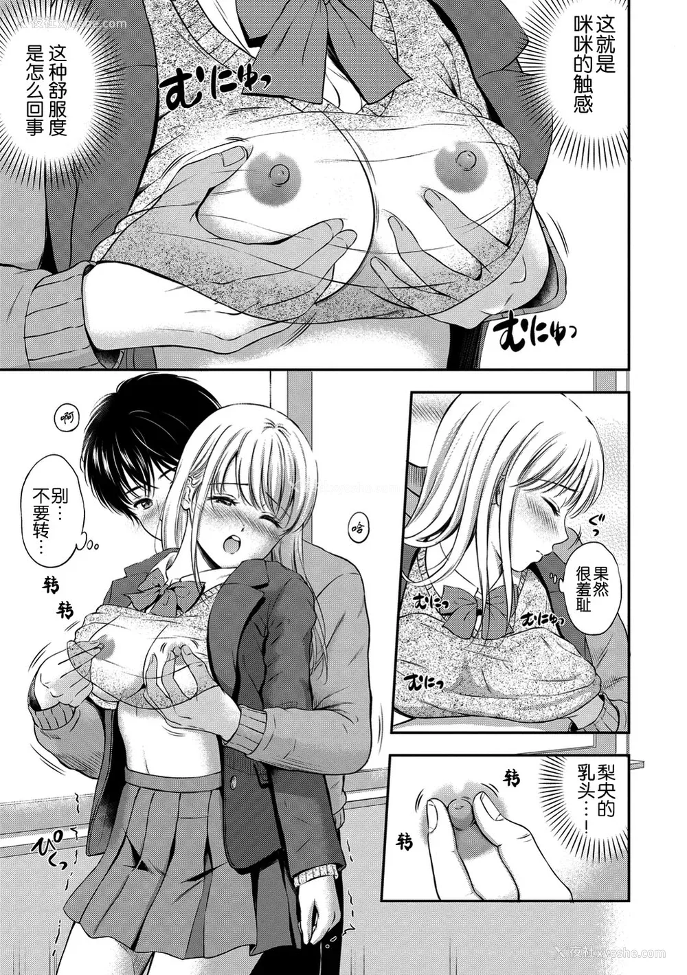 154P - [花札さくらの] ね, いいよ。[无修正]