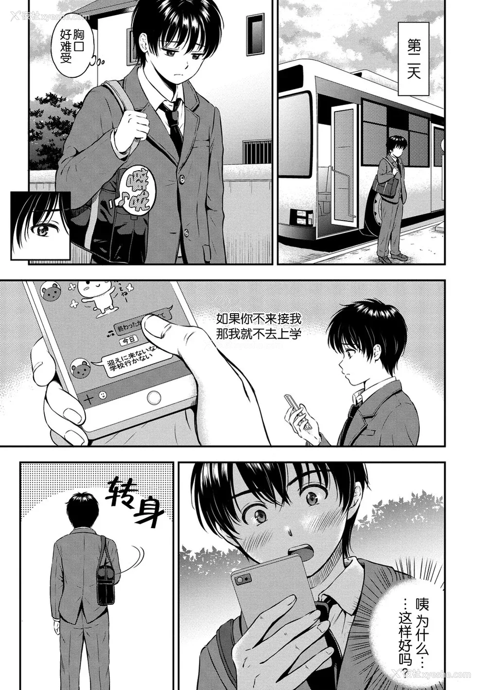 15P - [花札さくらの] ね, いいよ。[无修正]
