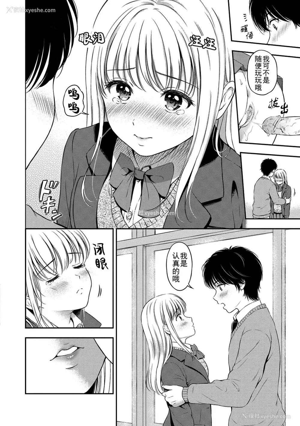 161P - [花札さくらの] ね, いいよ。[无修正]
