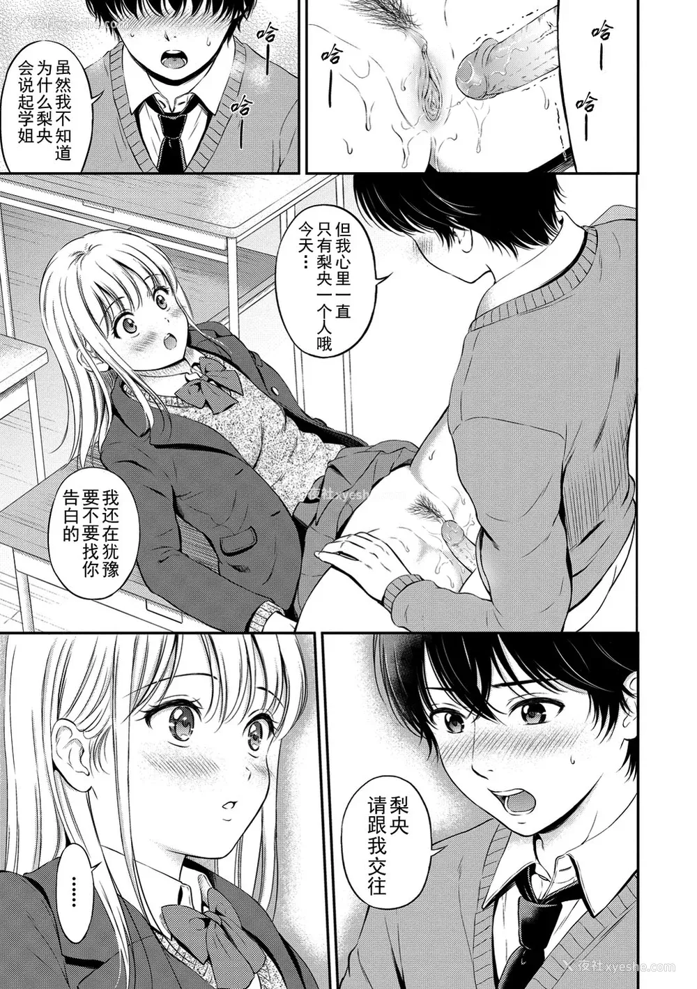 164P - [花札さくらの] ね, いいよ。[无修正]