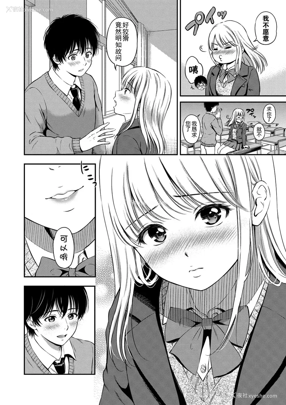 165P - [花札さくらの] ね, いいよ。[无修正]