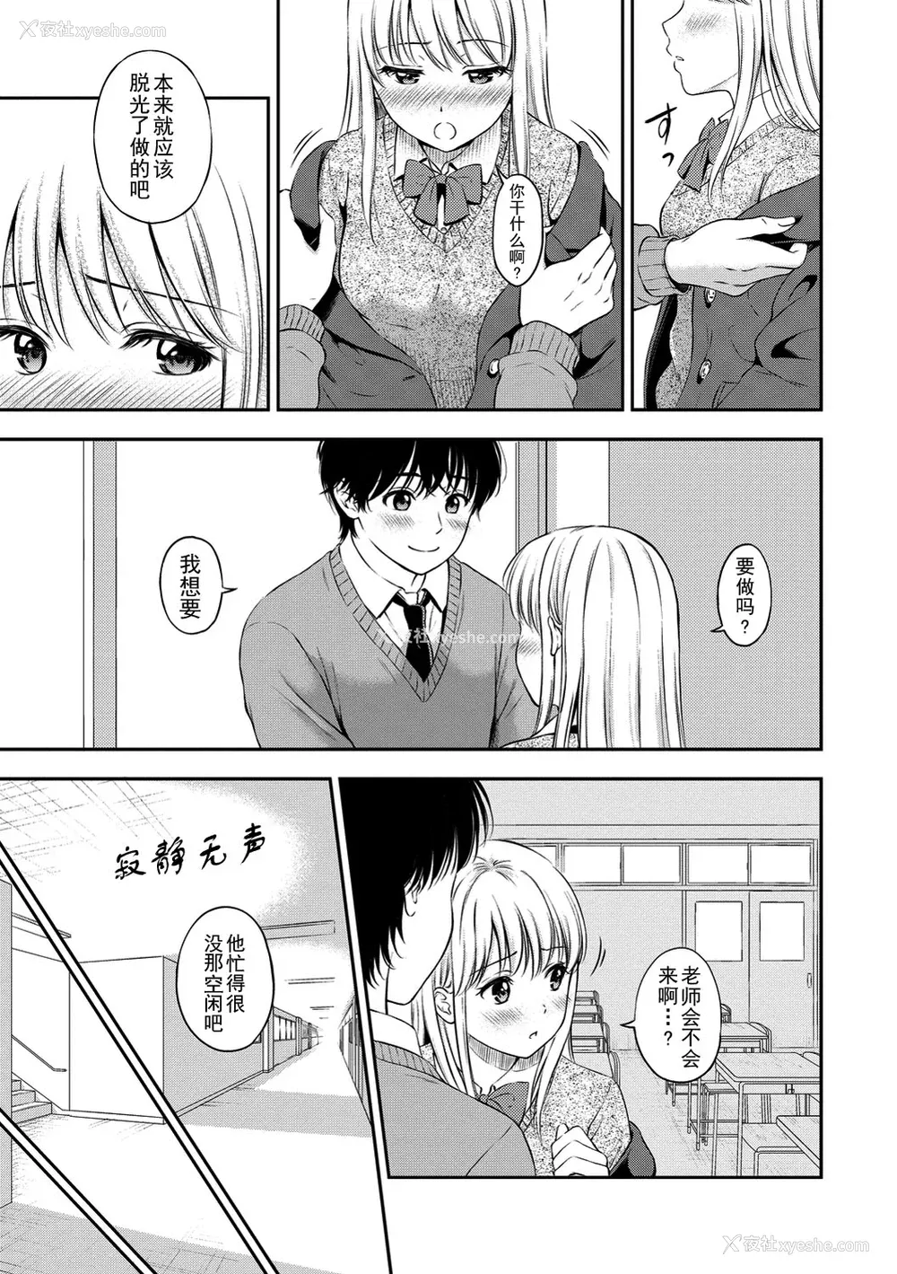 166P - [花札さくらの] ね, いいよ。[无修正]