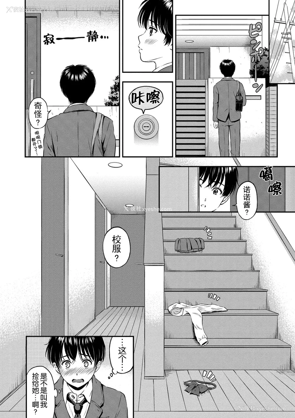 16P - [花札さくらの] ね, いいよ。[无修正]