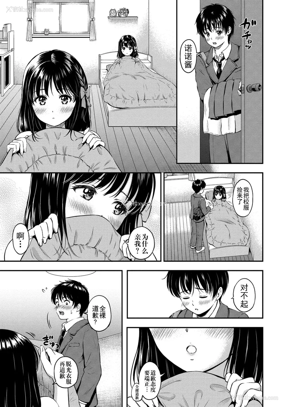 17P - [花札さくらの] ね, いいよ。[无修正]