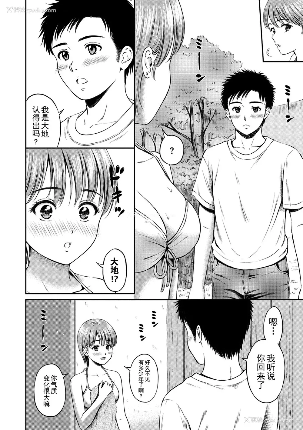 179P - [花札さくらの] ね, いいよ。[无修正]