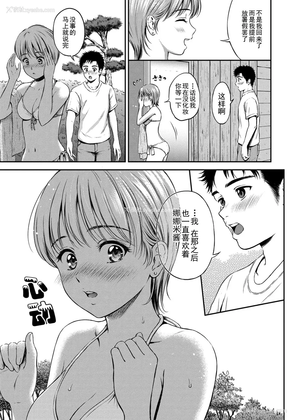 180P - [花札さくらの] ね, いいよ。[无修正]