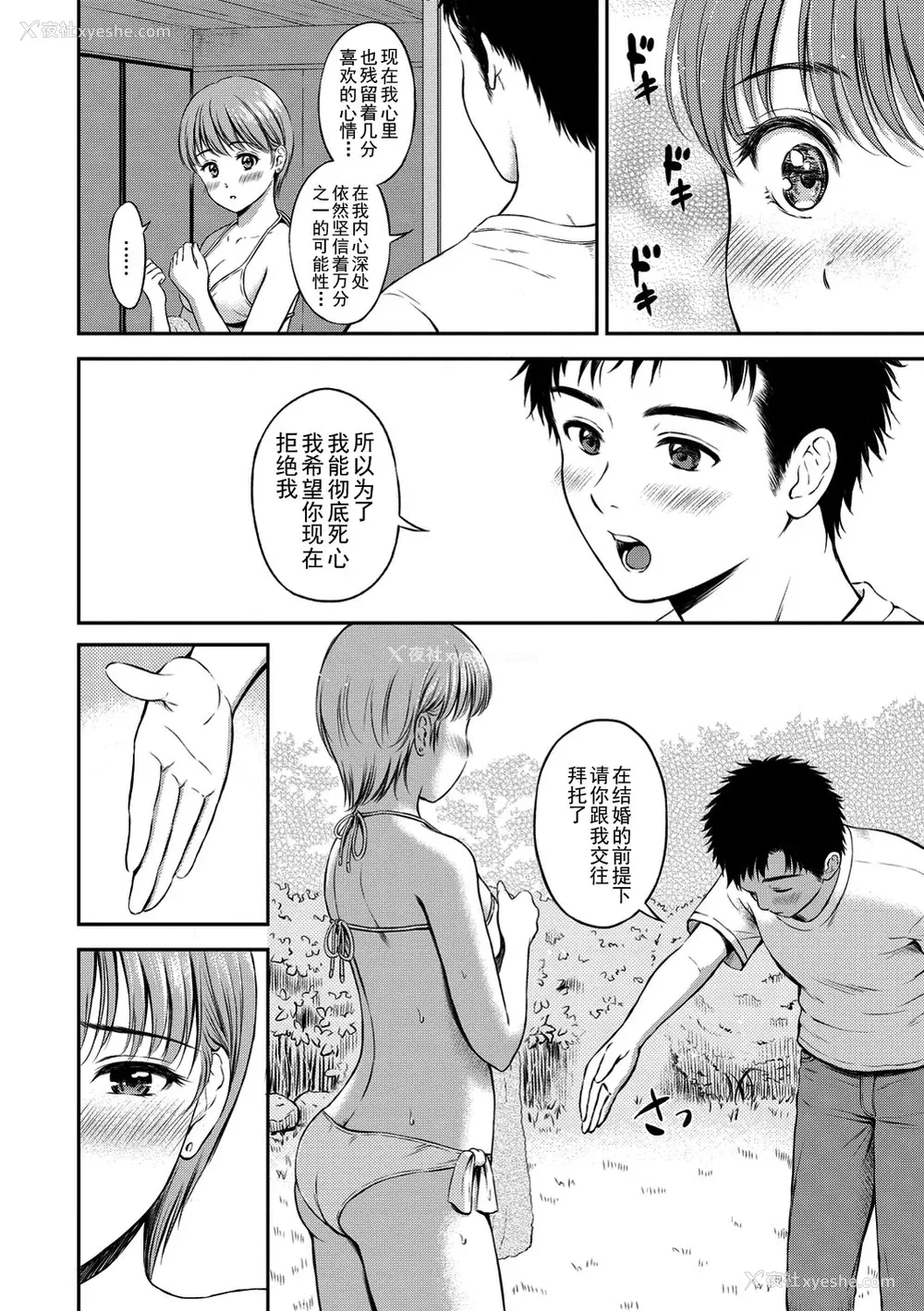181P - [花札さくらの] ね, いいよ。[无修正]