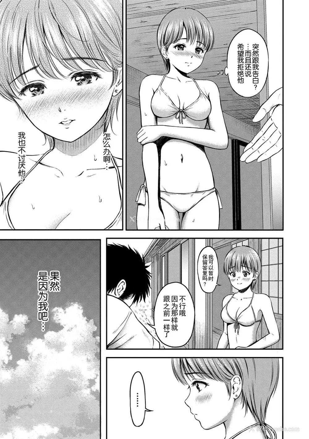182P - [花札さくらの] ね, いいよ。[无修正]