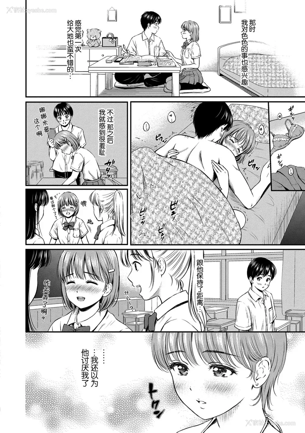 183P - [花札さくらの] ね, いいよ。[无修正]