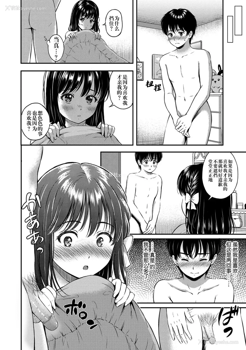 18P - [花札さくらの] ね, いいよ。[无修正]