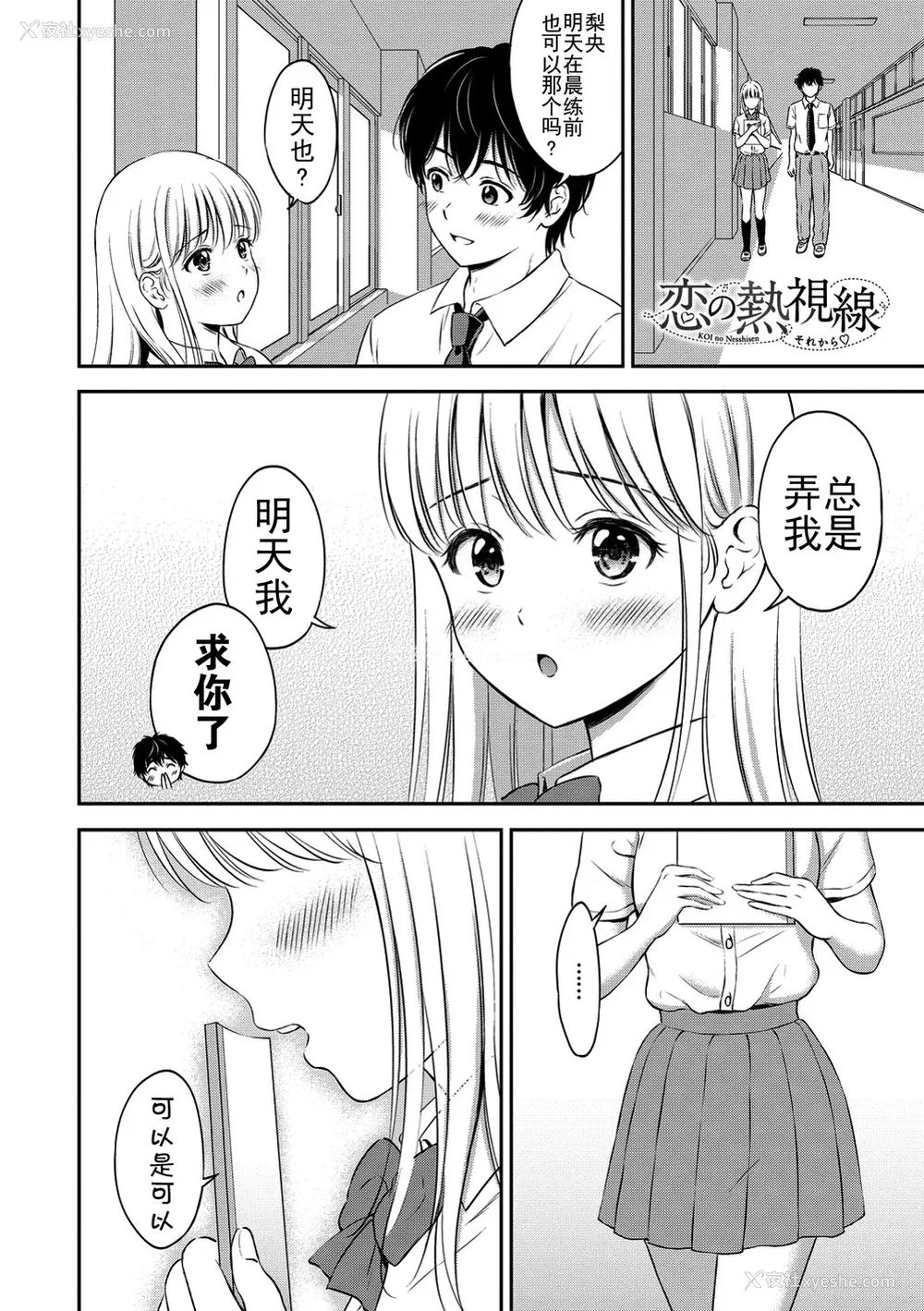 197P - [花札さくらの] ね, いいよ。[无修正]