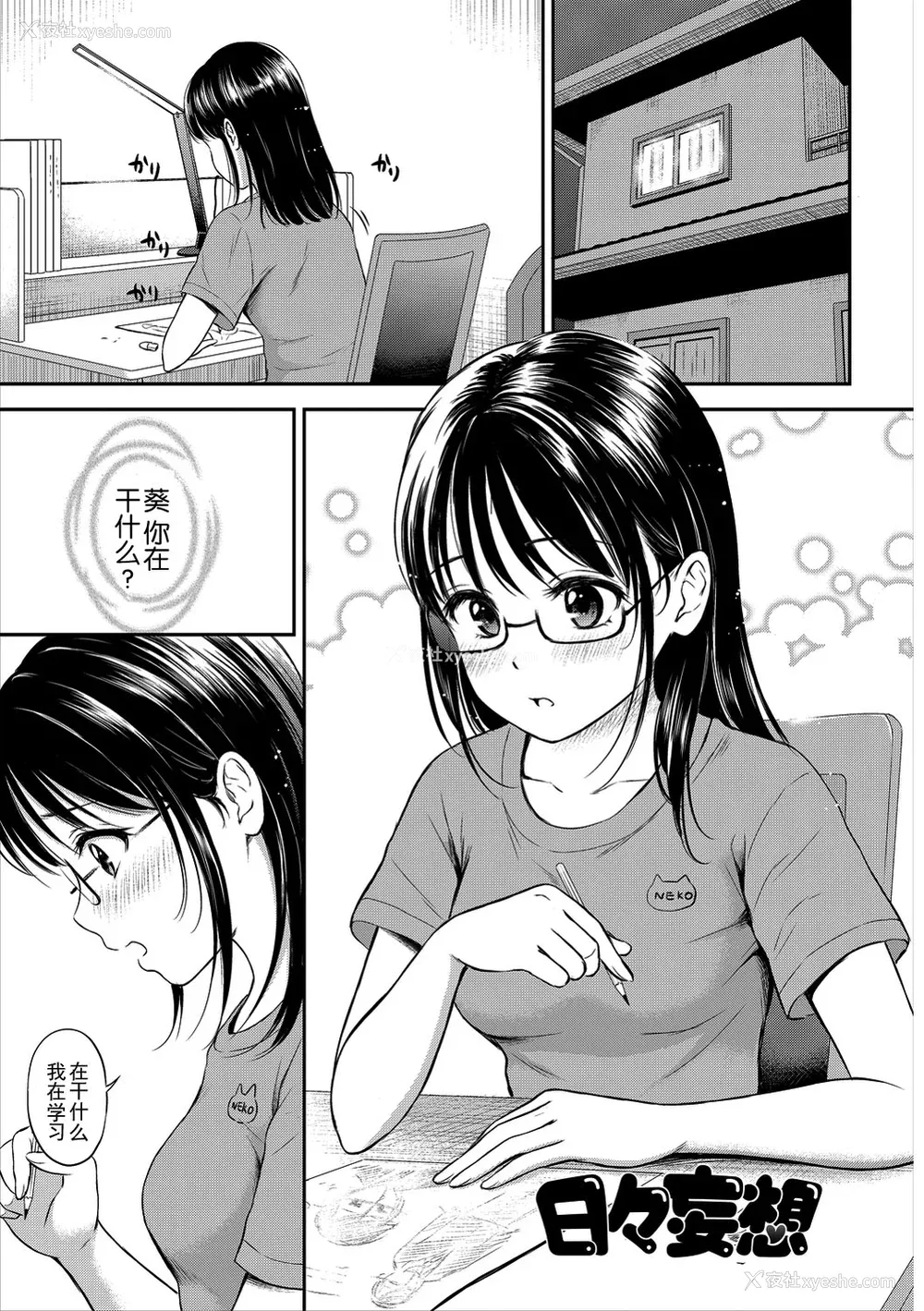 202P - [花札さくらの] ね, いいよ。[无修正]