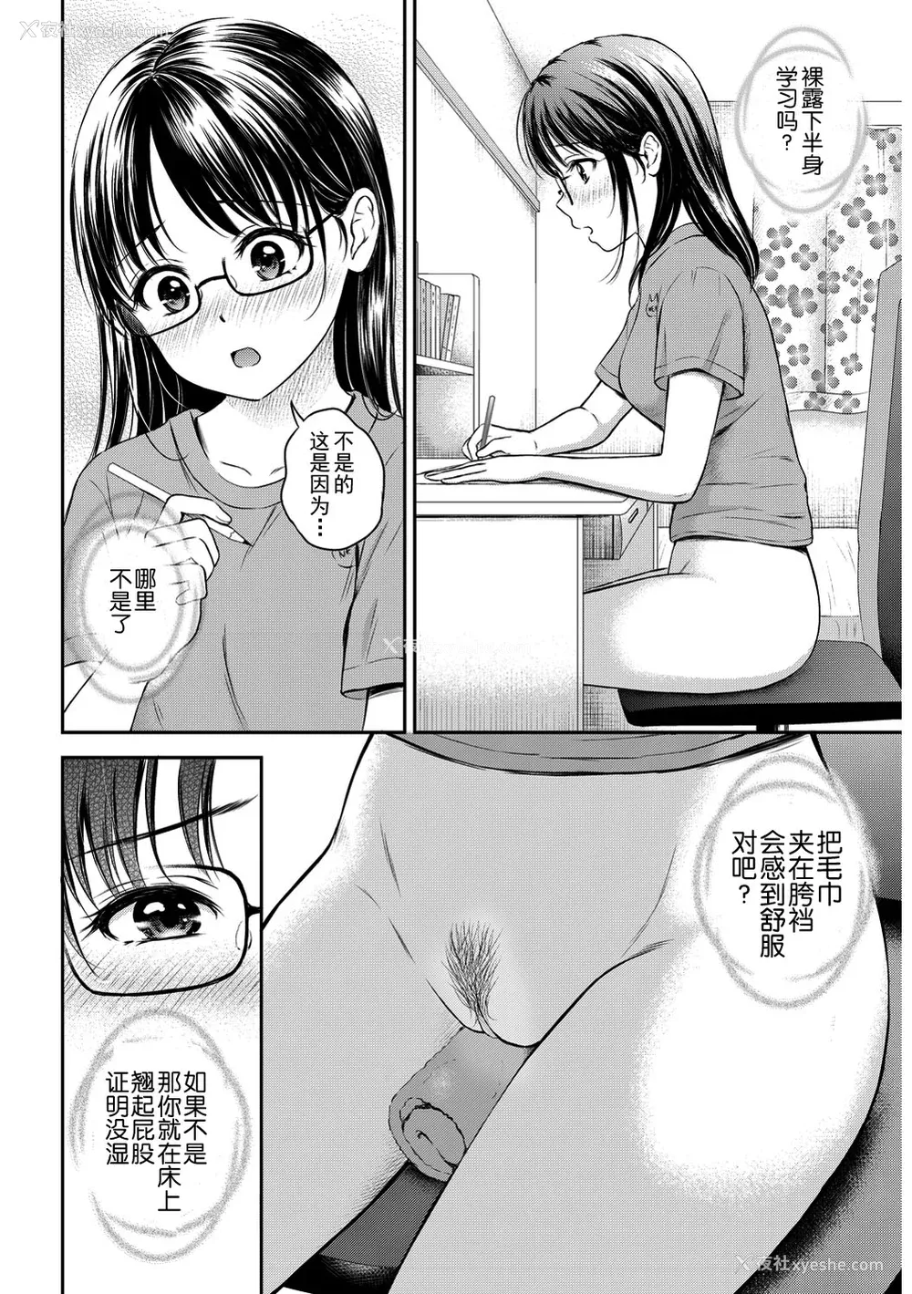 203P - [花札さくらの] ね, いいよ。[无修正]
