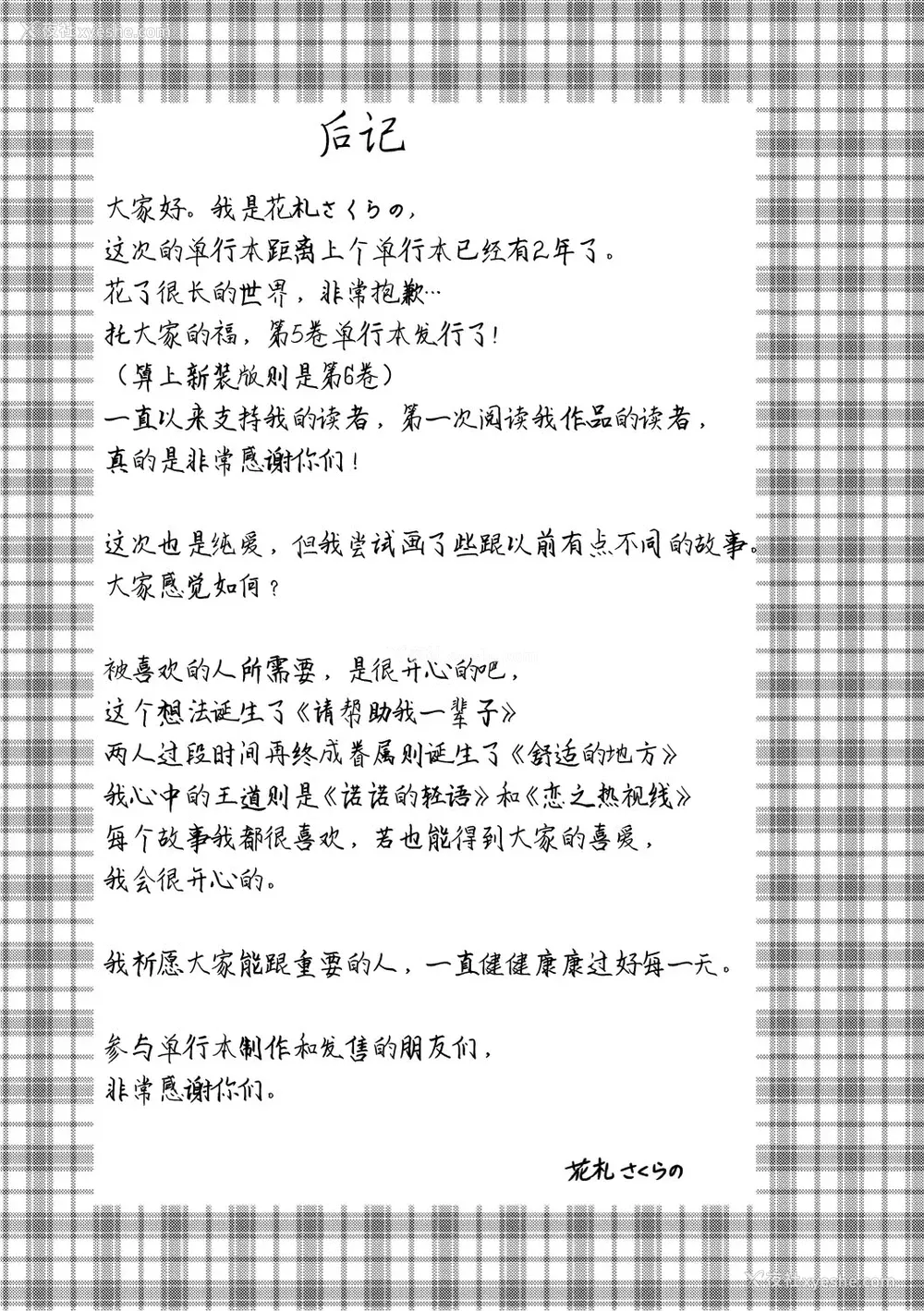 212P - [花札さくらの] ね, いいよ。[无修正]
