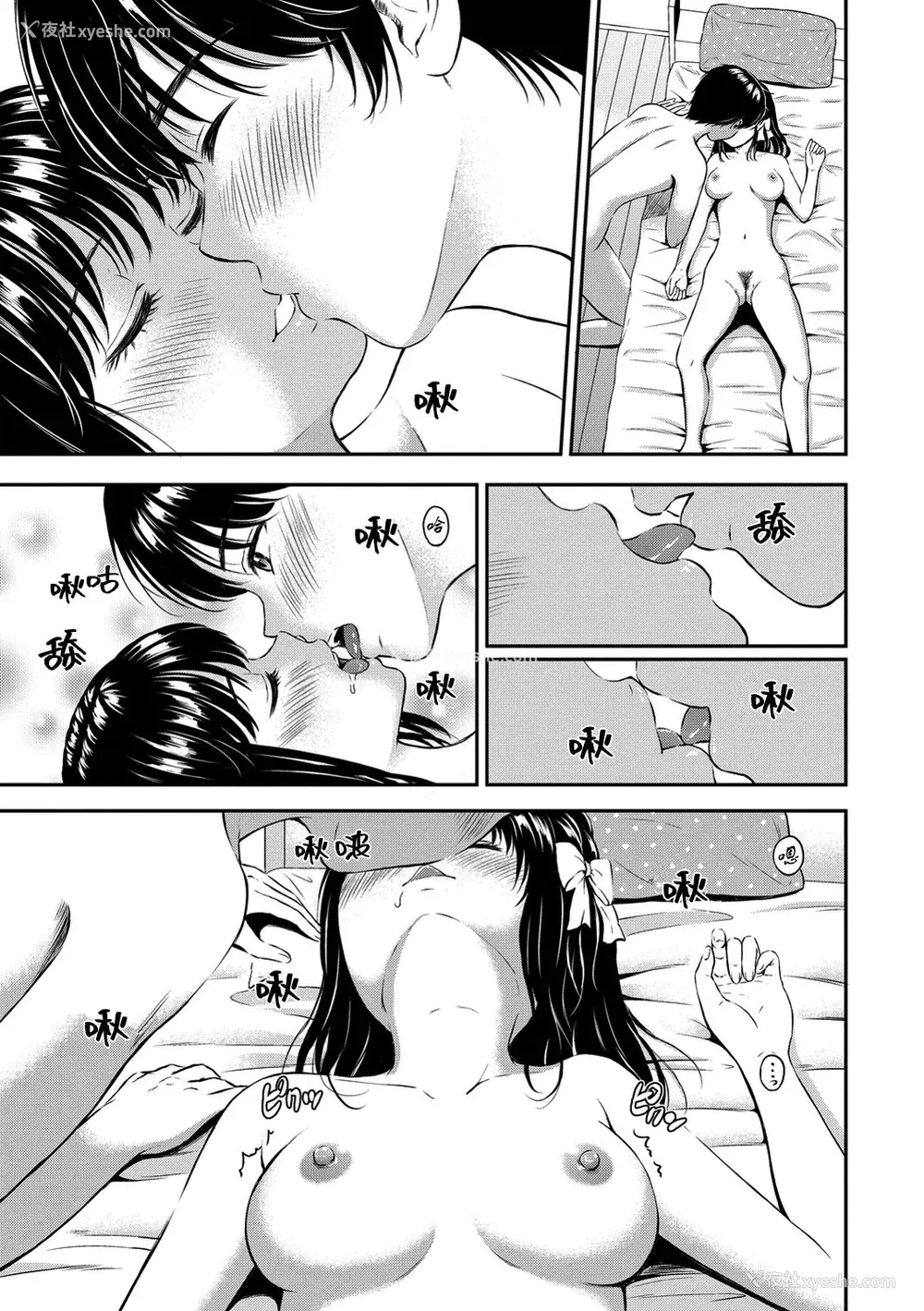 23P - [花札さくらの] ね, いいよ。[无修正]