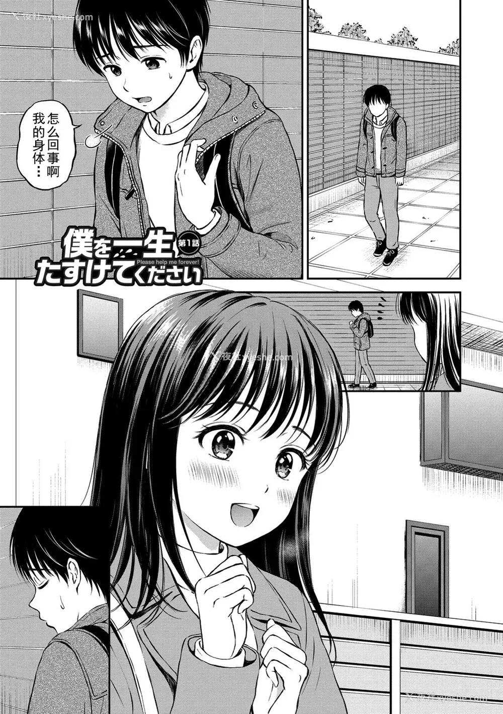 40P - [花札さくらの] ね, いいよ。[无修正]