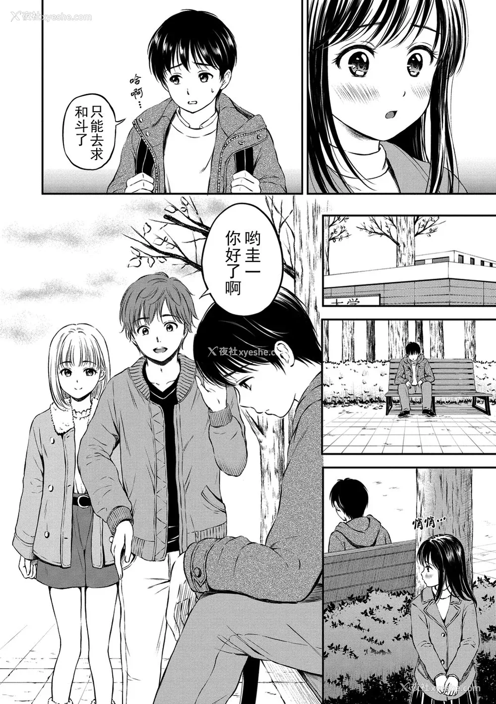 41P - [花札さくらの] ね, いいよ。[无修正]