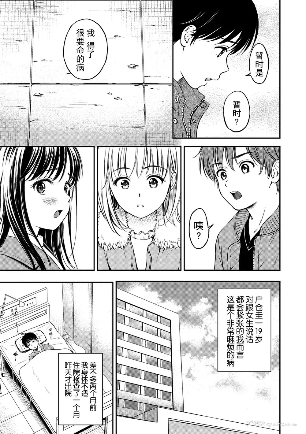 42P - [花札さくらの] ね, いいよ。[无修正]