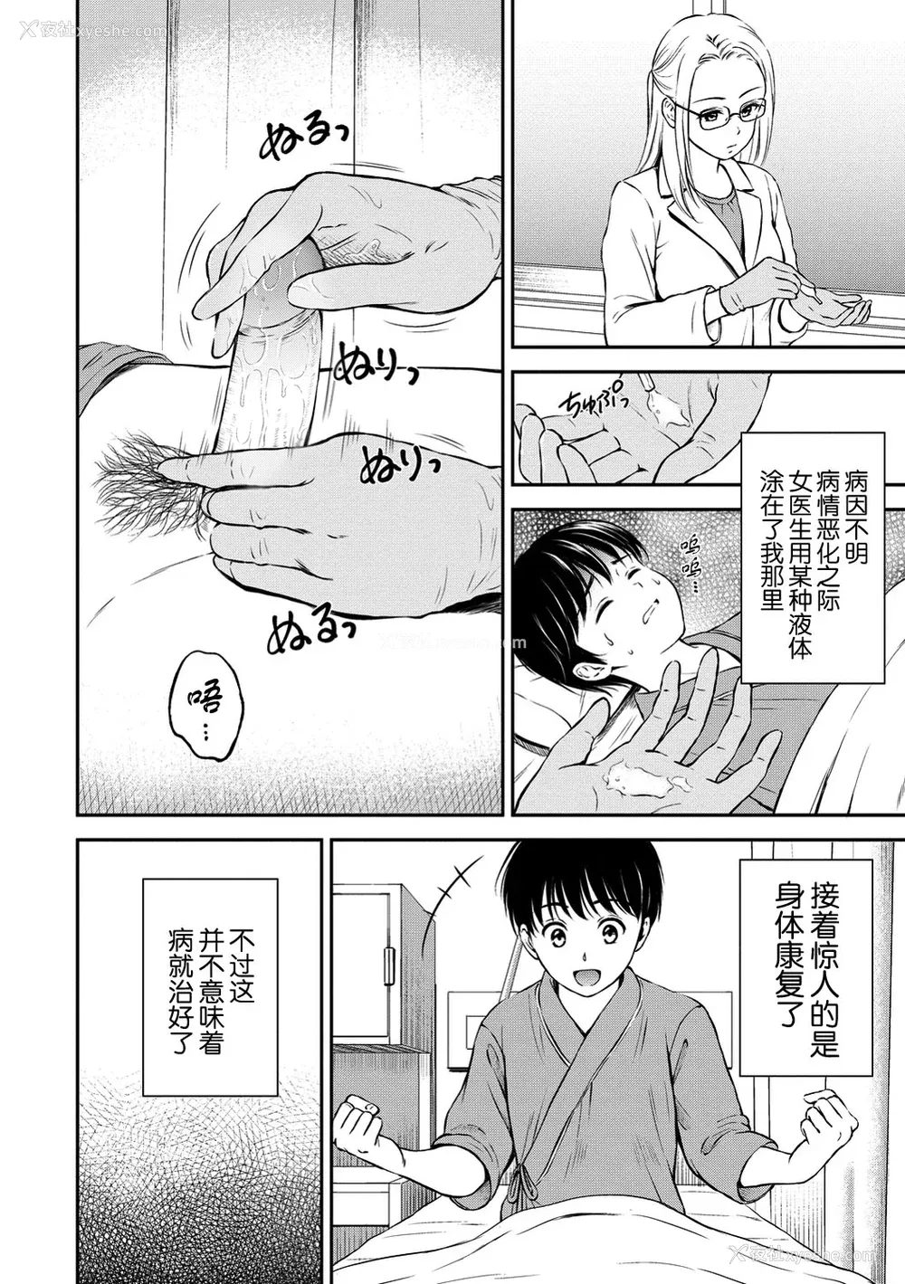 43P - [花札さくらの] ね, いいよ。[无修正]