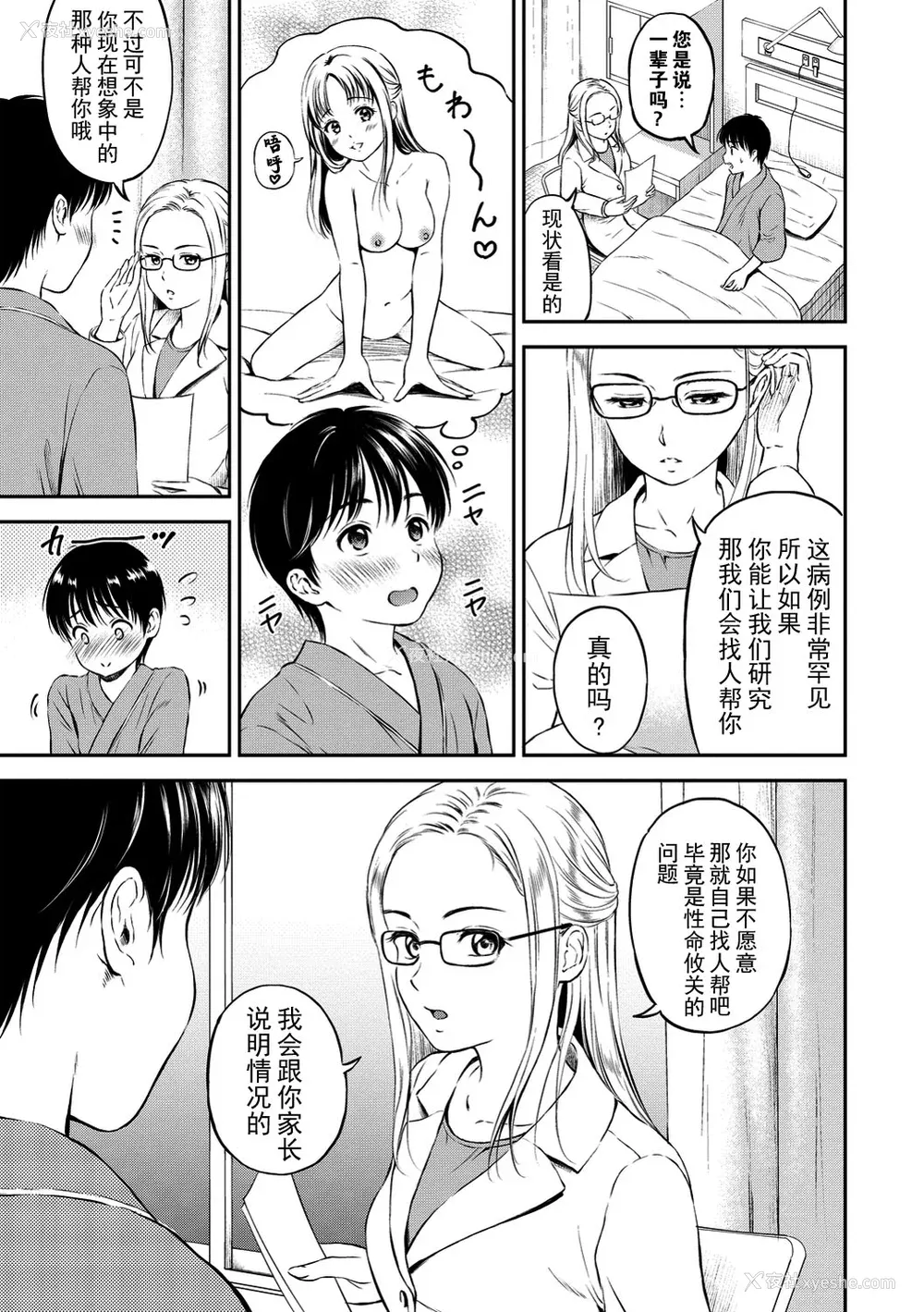 44P - [花札さくらの] ね, いいよ。[无修正]