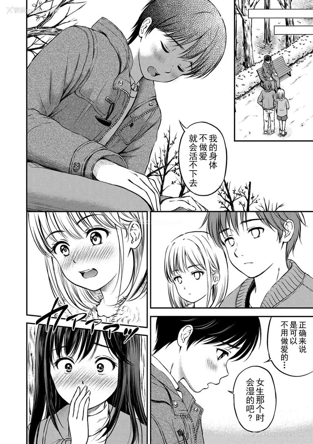 45P - [花札さくらの] ね, いいよ。[无修正]