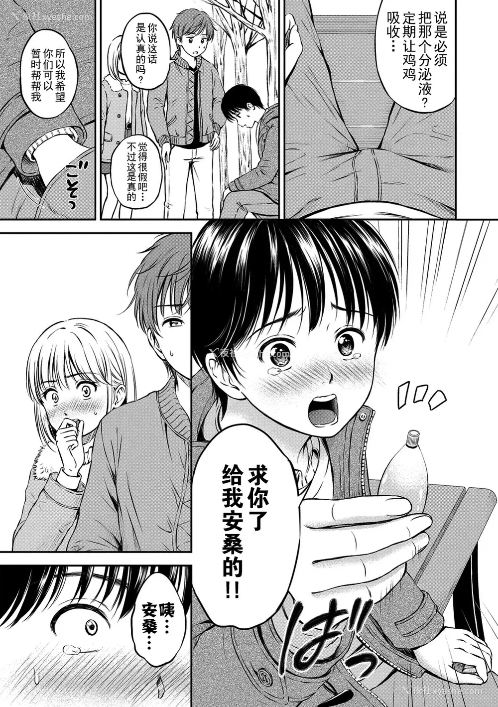 46P - [花札さくらの] ね, いいよ。[无修正]
