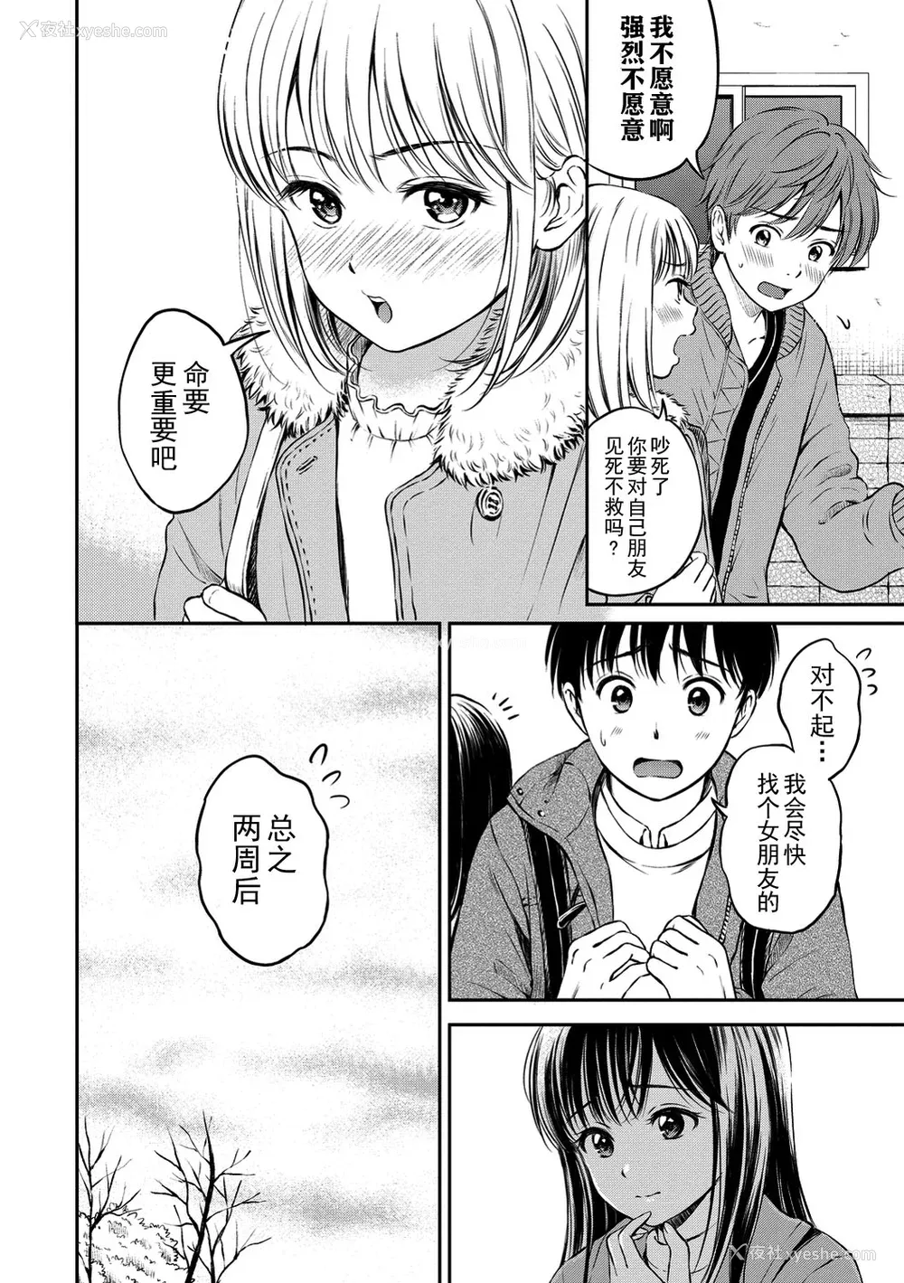 49P - [花札さくらの] ね, いいよ。[无修正]