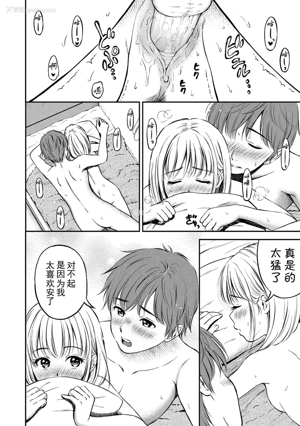 67P - [花札さくらの] ね, いいよ。[无修正]