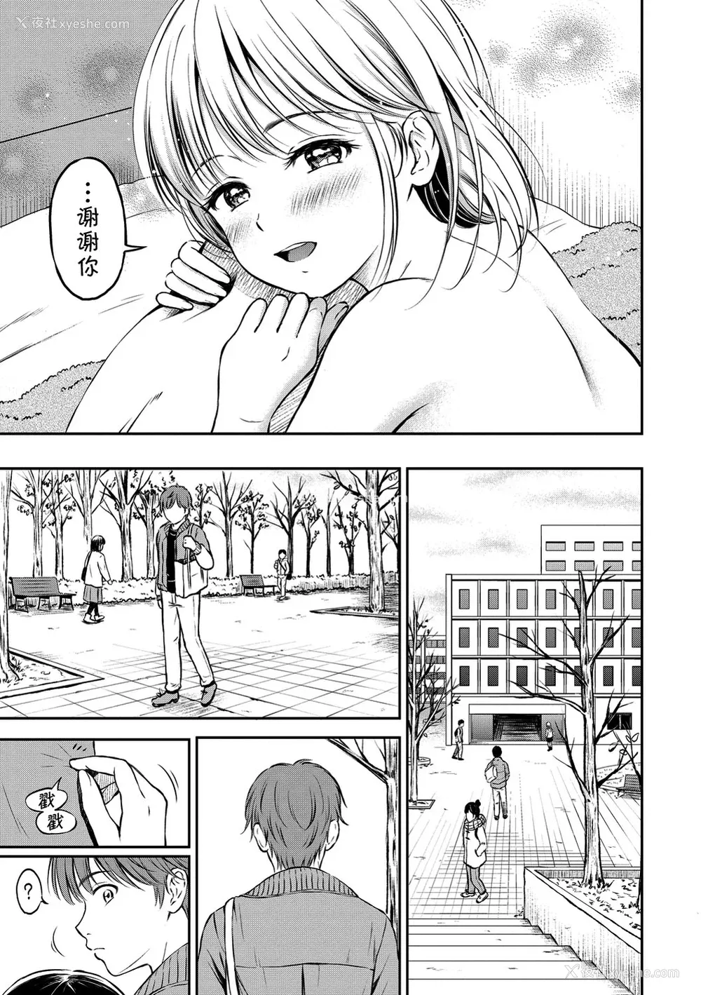 68P - [花札さくらの] ね, いいよ。[无修正]