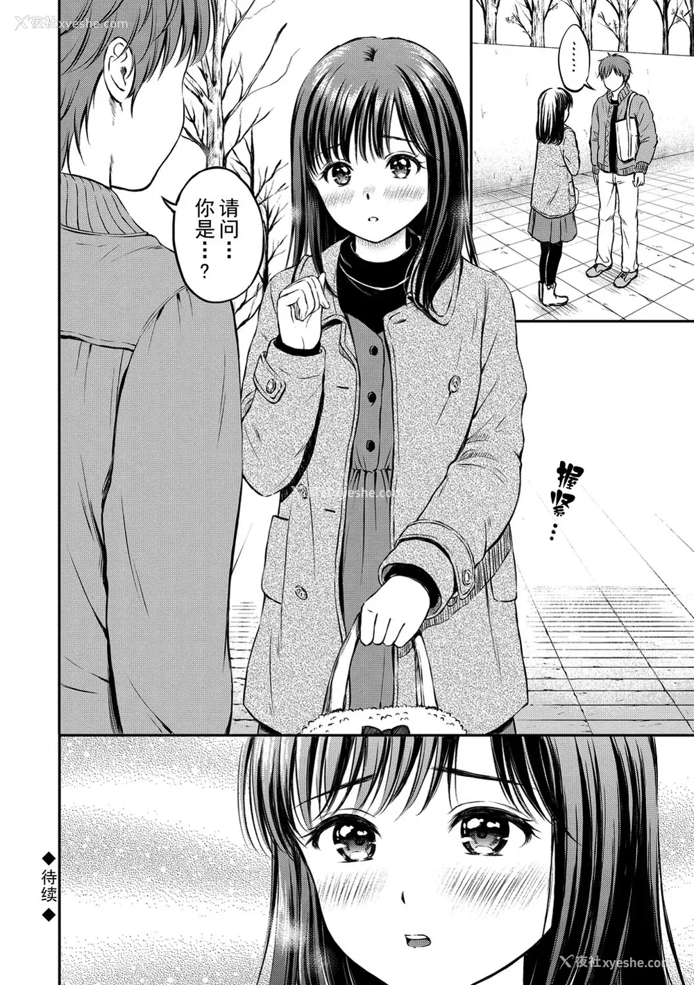 69P - [花札さくらの] ね, いいよ。[无修正]