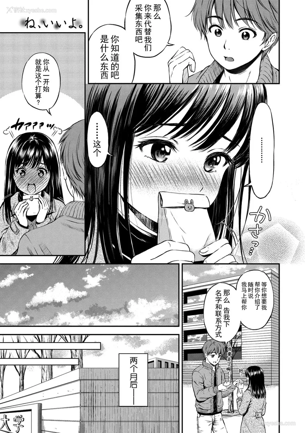 72P - [花札さくらの] ね, いいよ。[无修正]