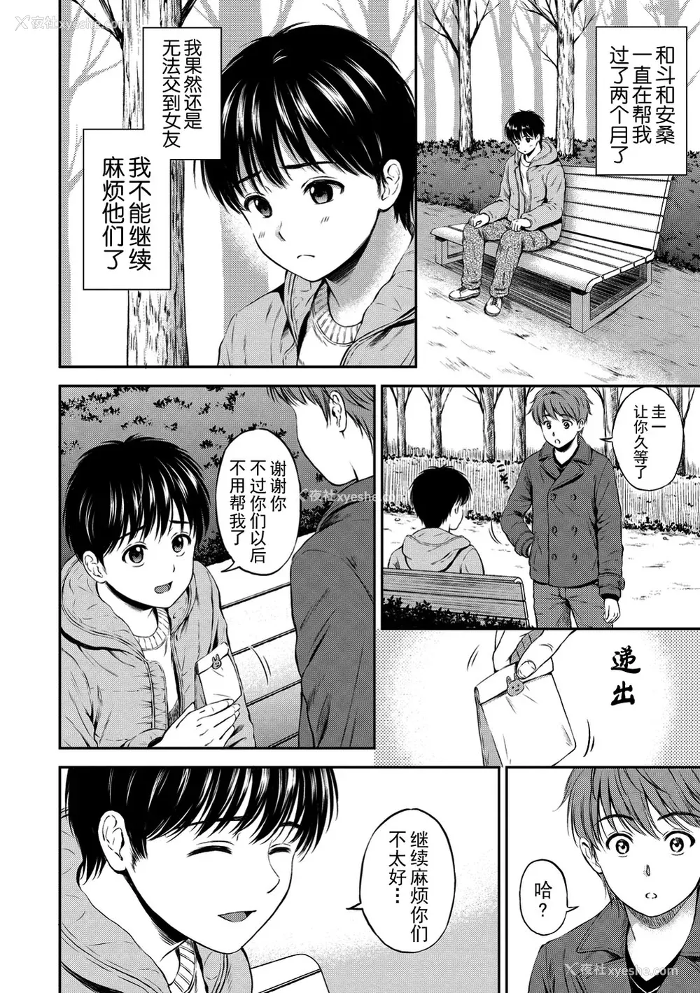 73P - [花札さくらの] ね, いいよ。[无修正]