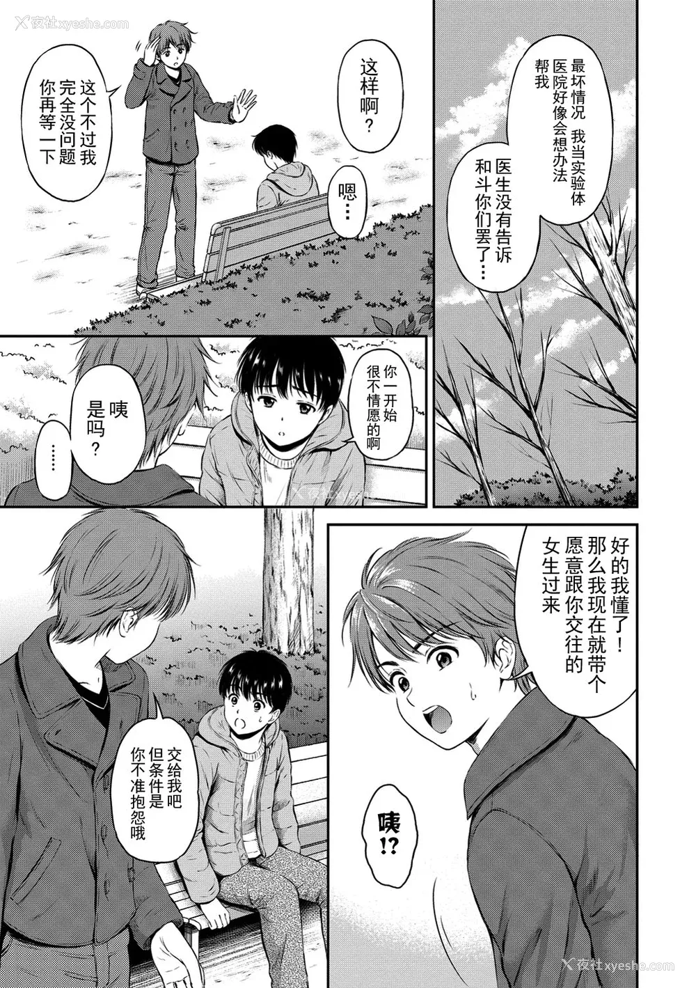 74P - [花札さくらの] ね, いいよ。[无修正]
