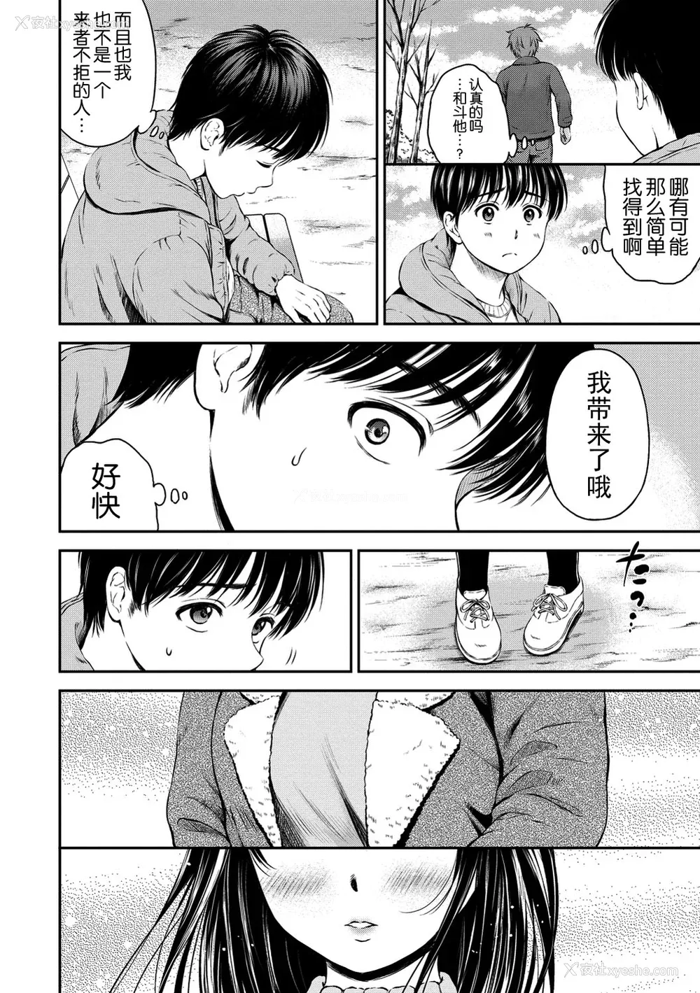 75P - [花札さくらの] ね, いいよ。[无修正]