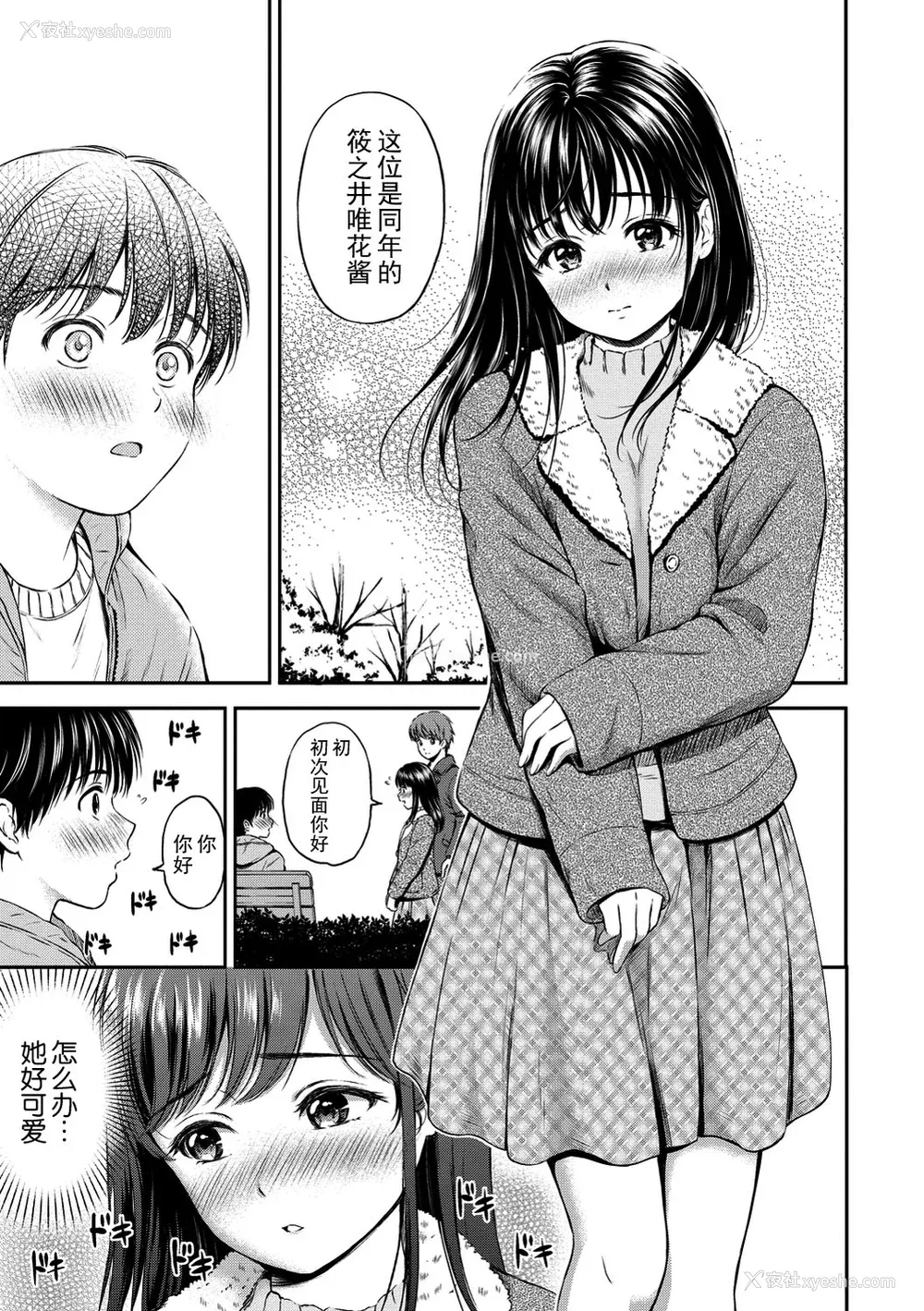 76P - [花札さくらの] ね, いいよ。[无修正]