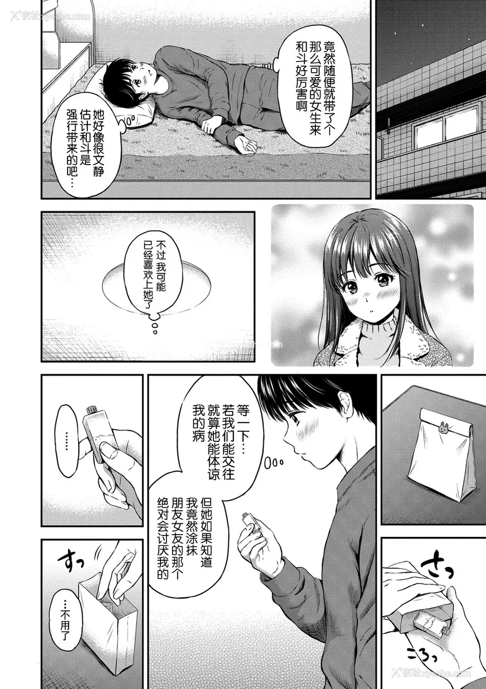 77P - [花札さくらの] ね, いいよ。[无修正]