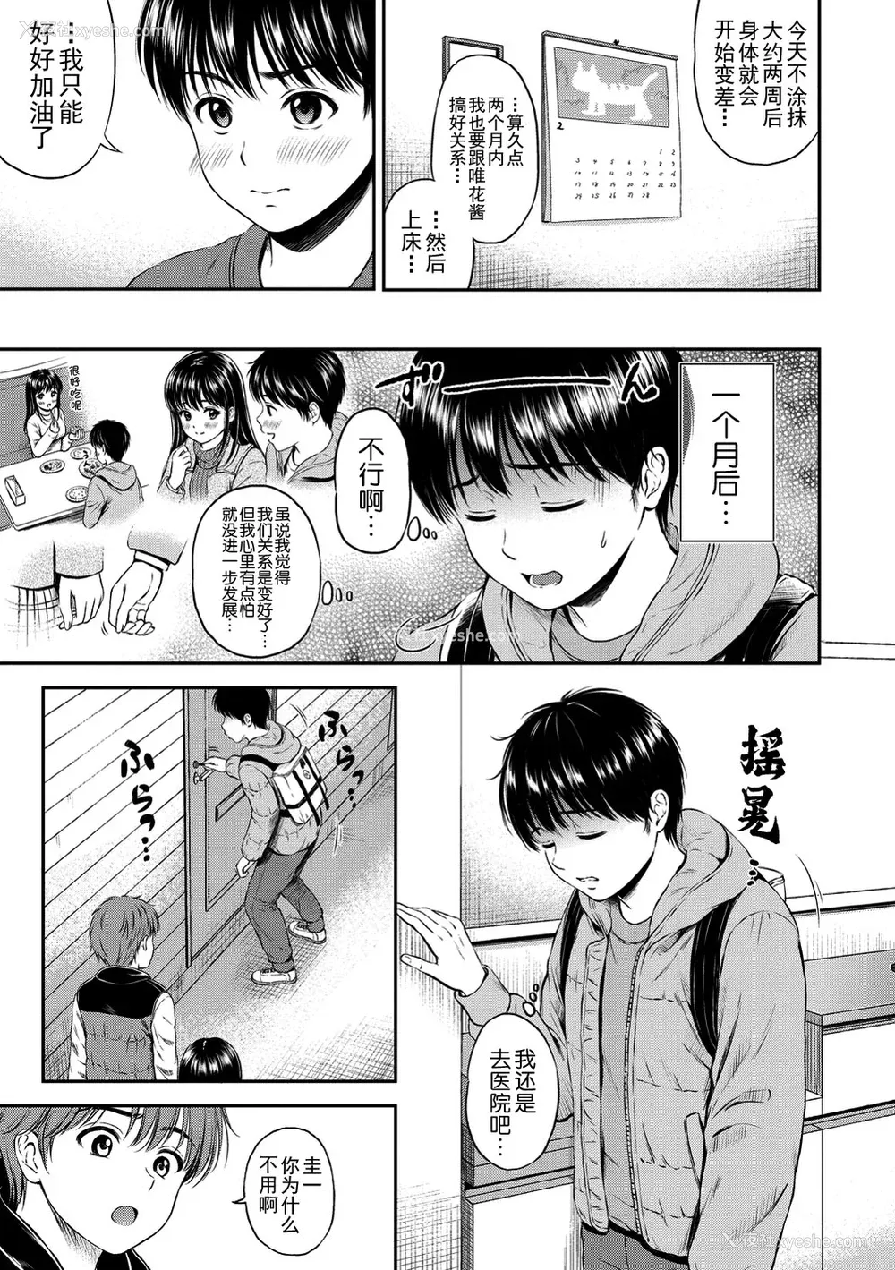 78P - [花札さくらの] ね, いいよ。[无修正]