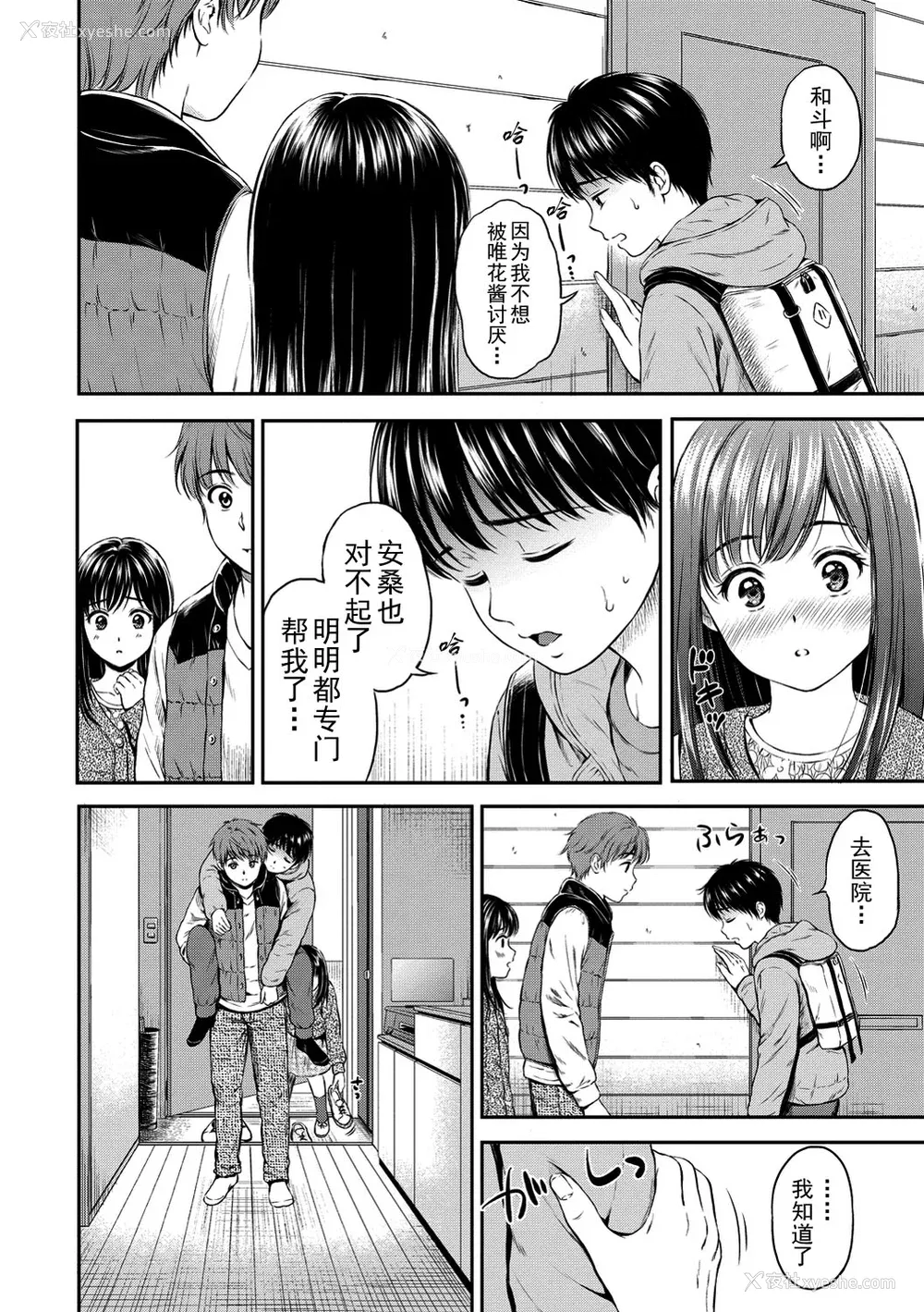 79P - [花札さくらの] ね, いいよ。[无修正]