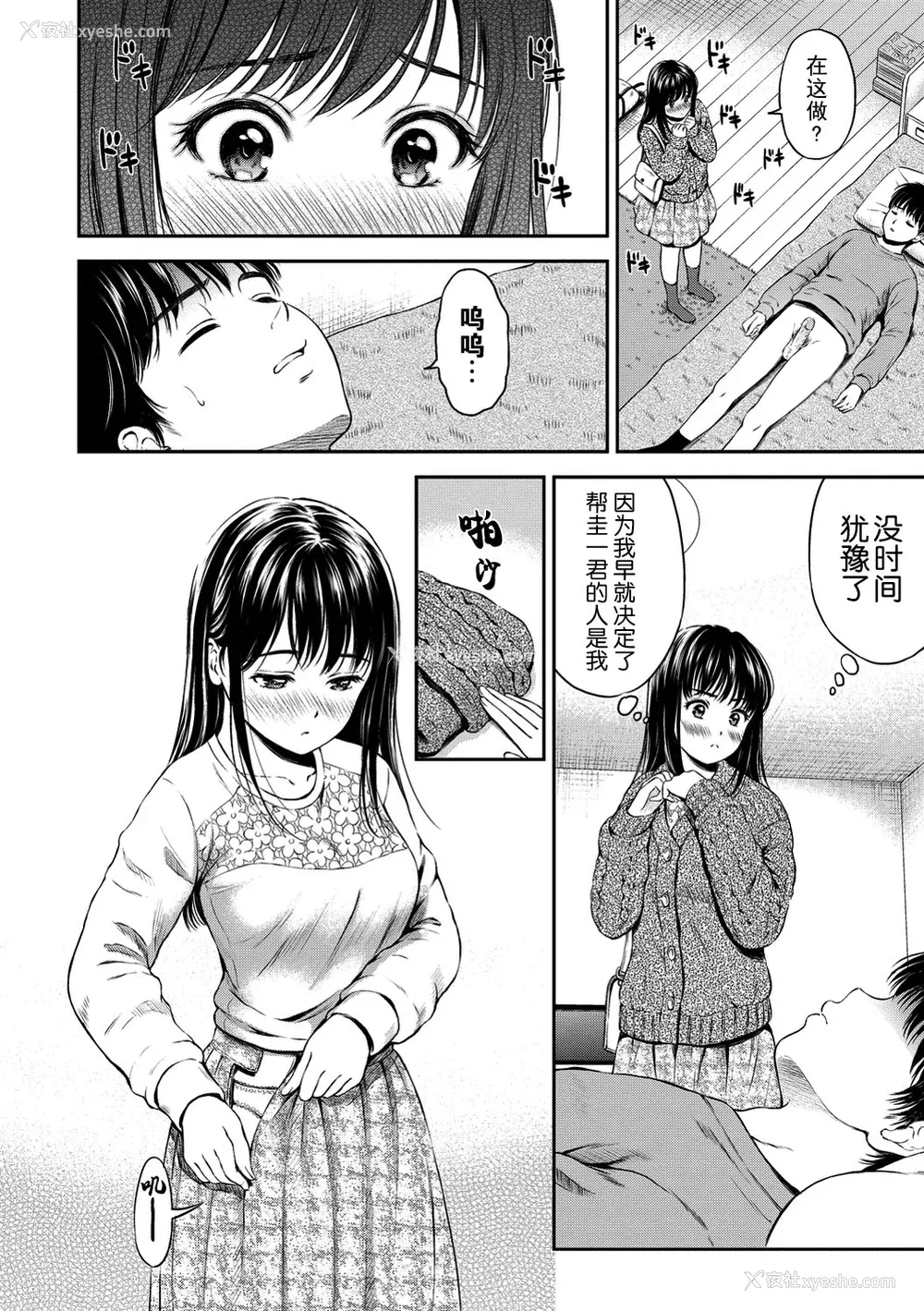 81P - [花札さくらの] ね, いいよ。[无修正]
