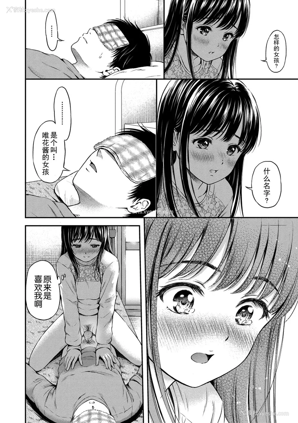85P - [花札さくらの] ね, いいよ。[无修正]