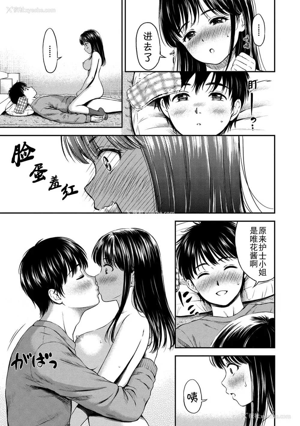 90P - [花札さくらの] ね, いいよ。[无修正]