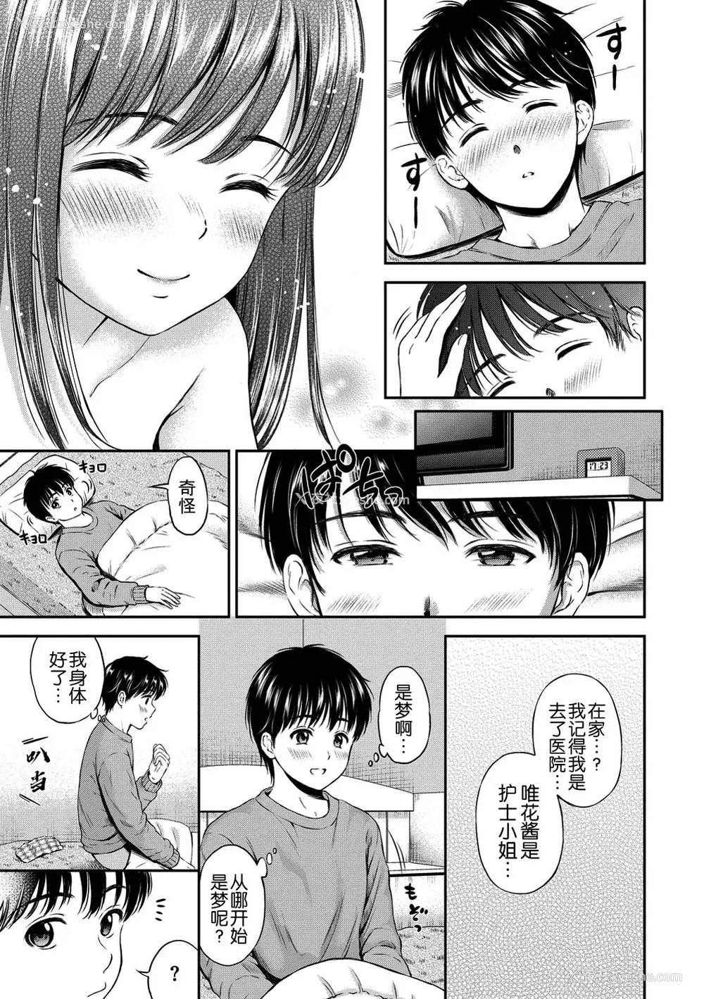 98P - [花札さくらの] ね, いいよ。[无修正]