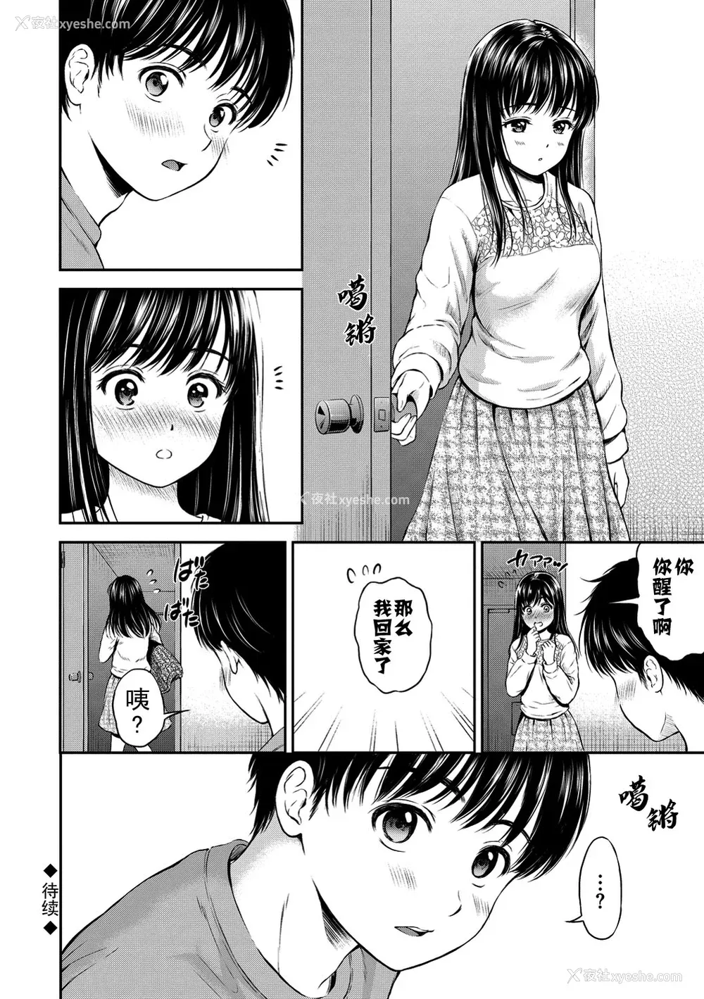 99P - [花札さくらの] ね, いいよ。[无修正]
